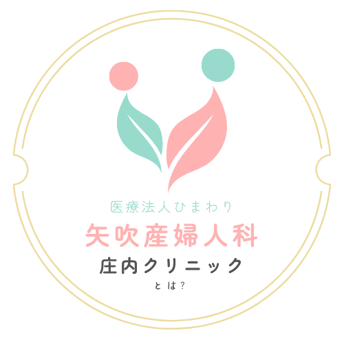 矢吹産婦人科庄内クリニック【北摂（豊中・吹田・箕面・伊丹）の産婦人科】